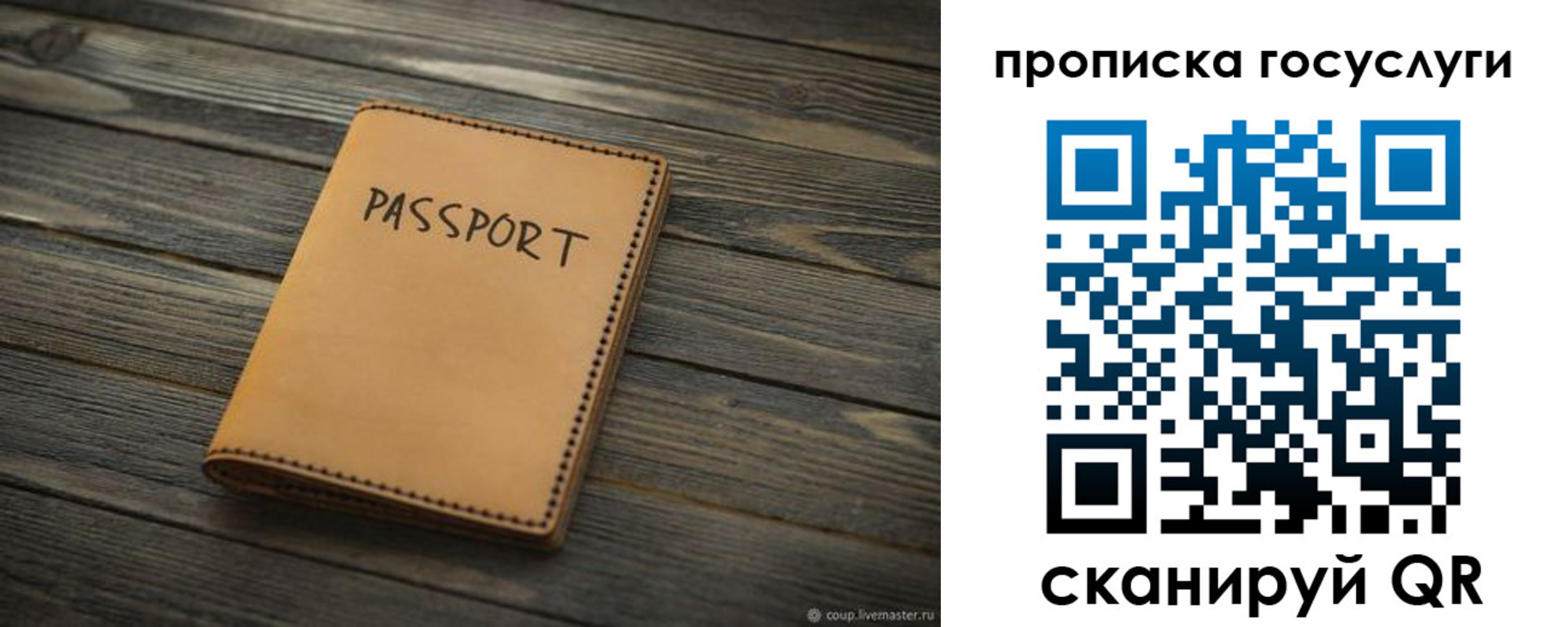 прописка от собственника в Бугуруслане