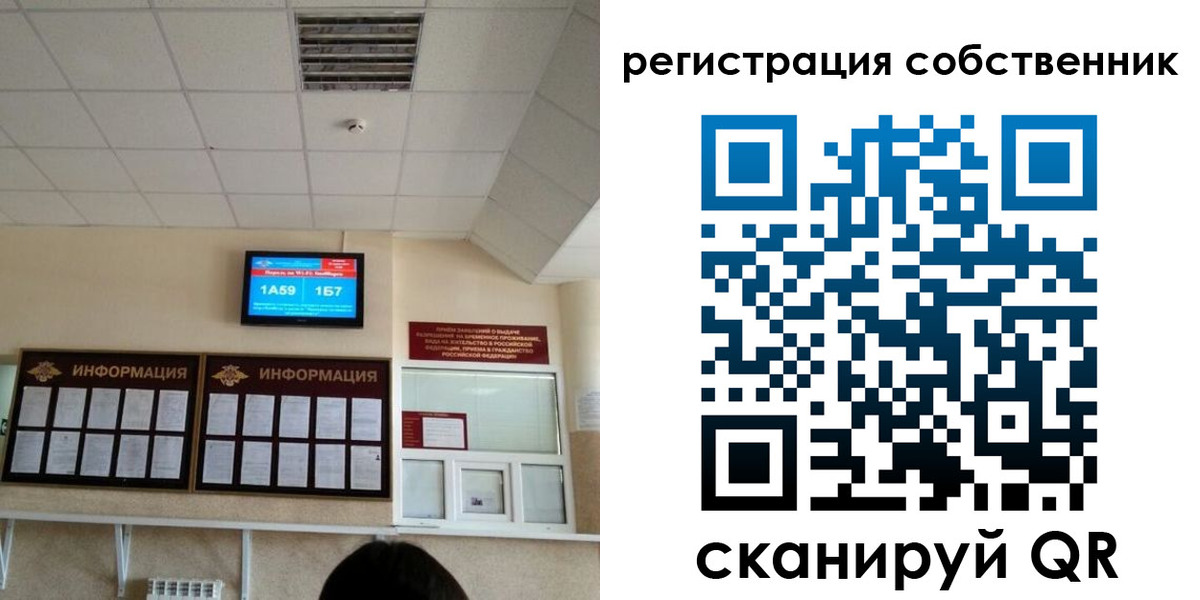 временная регистрация для школы в Бугуруслане