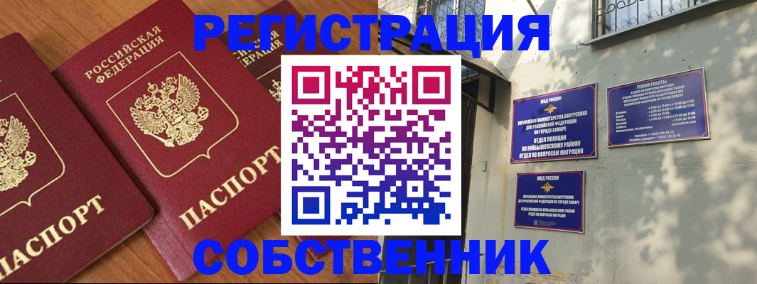 прописка ребенка в Бугуруслане