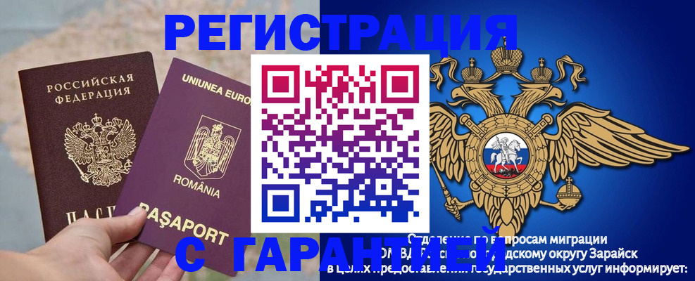 купить прописку в Бугуруслане